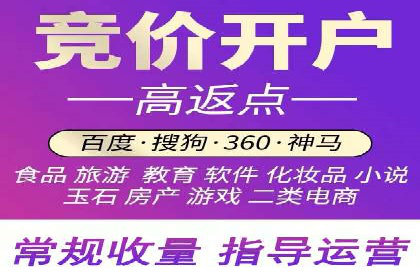 竞价SEM广告在农业领域的创新应用及效果